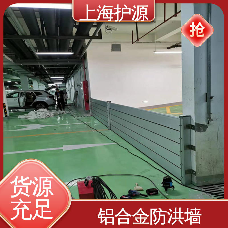 上 海护源 应急专用 地铁口挡水板 承重强 牢固稳当 库存充足 源头厂家