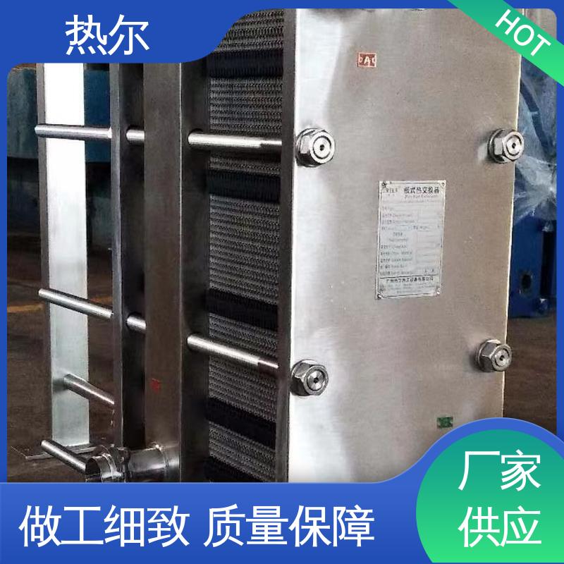 热尔 BRM04 板换 哈氏合金 电力机械 耐高温 性价比高