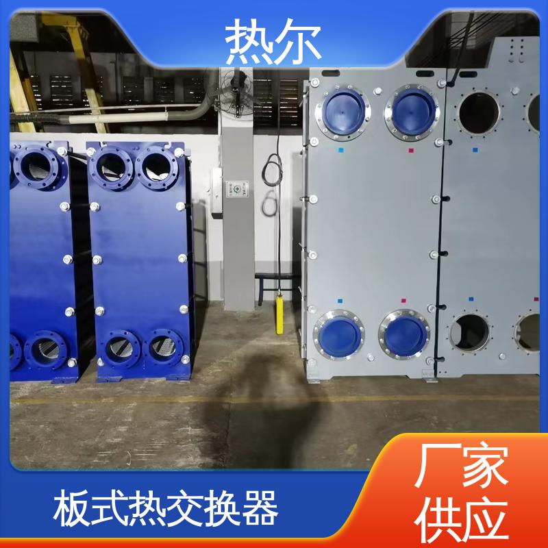 热尔 SMO254 板式换热器 钛合金 造船业 大量现货 厂家供应
