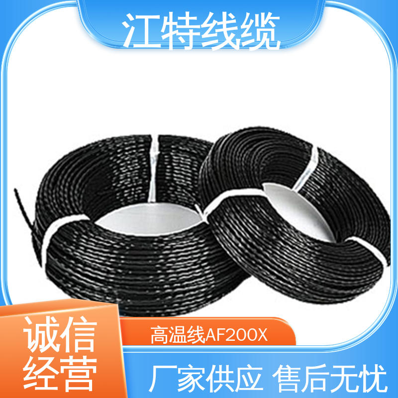 江特线缆 电饭堡 具有优良的耐燃性 韧性好 不易断 铁氟龙导线