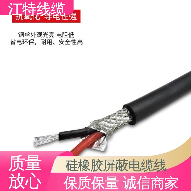 江特线缆 YGCP 硅胶电缆 护套厚度(mm)0.80 品质可信 支持订购