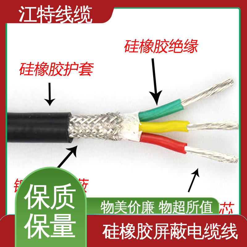 江特线缆 硅橡胶屏蔽电缆线 绝缘外径2.00mm 性价比高 源头厂家
