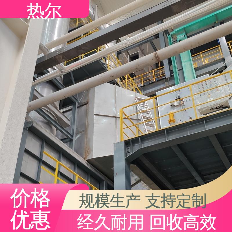 热尔 造纸行业 尾气余热回收 多种材质 不堵塞 高效换热