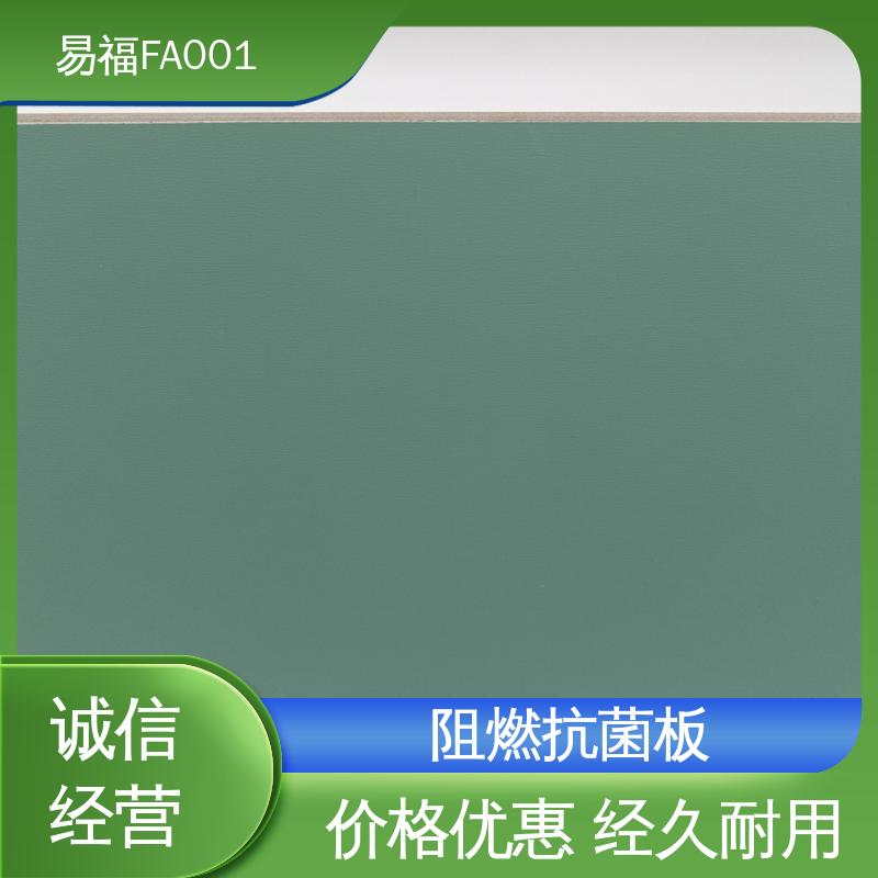 易福净化车间 A级阻燃板 尺寸稳定 光滑平整 按需定制 一站式服务
