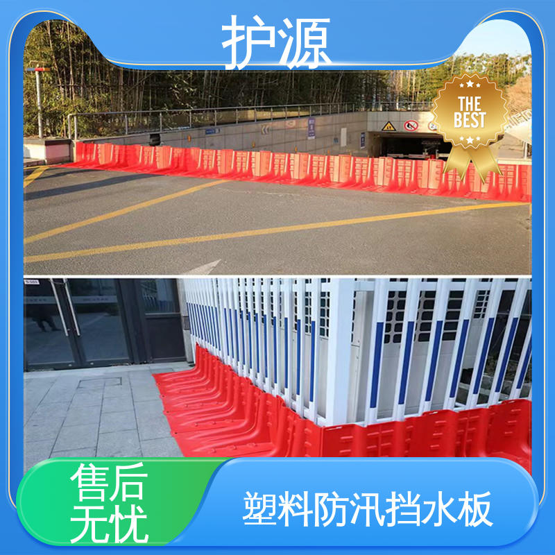 ABS组合式挡板 送货上门 支持定制 全国配送 塑料防洪挡水板 护源