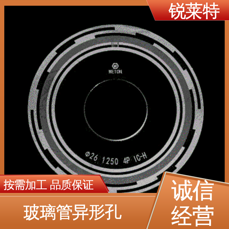 锐莱特 玻璃激光管打 按需加工 半导体 尺寸形状统一