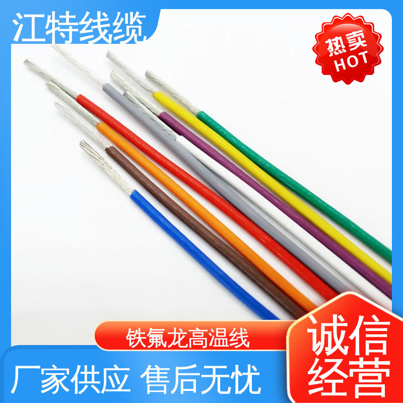 微波炉 足标足米 按需定制 绝缘厚度0.15mm 铁氟龙高温线 江特线缆