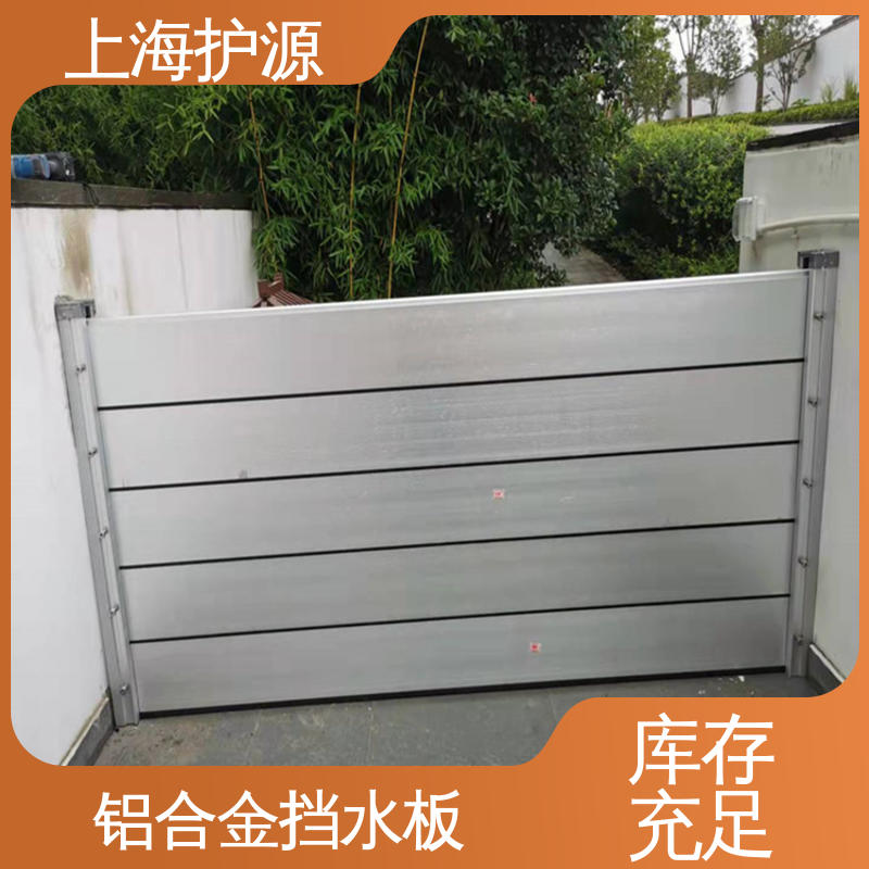 上 海护源 水电站 移动式防洪墙 承重强 牢固稳当 库存充足 源头厂家