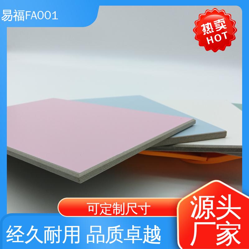 易福 三聚氰胺板 走廊墙面 省成本 源头供应 品质保证