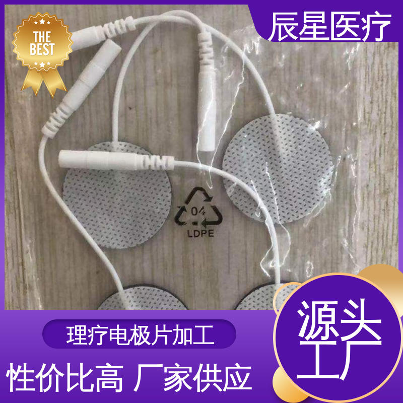 辰星医疗 厂家生产 静电理疗片 无纺布材料 透气性好 全国供应 按需定制