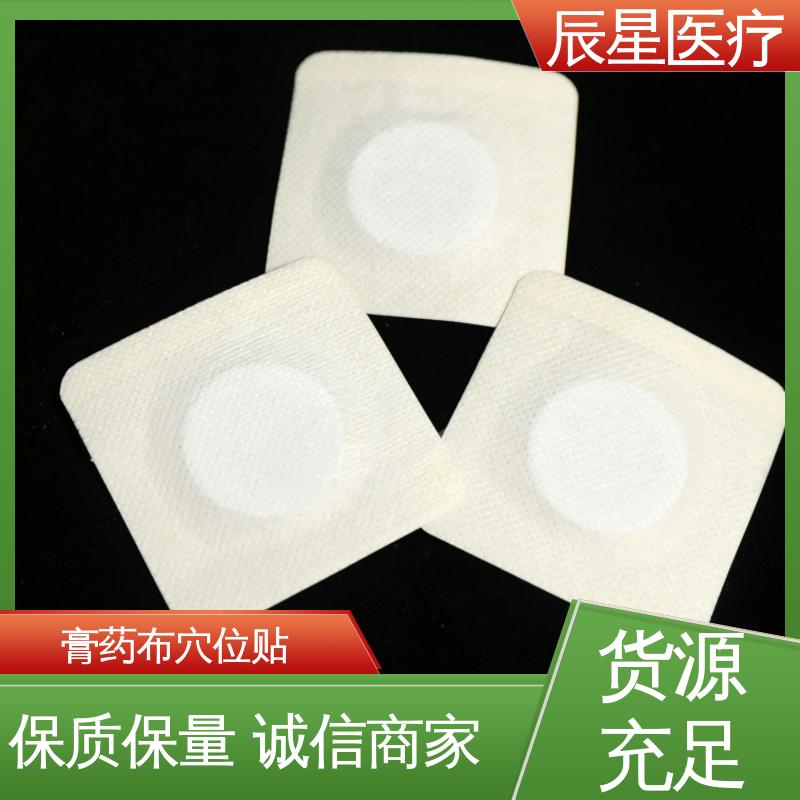 辰星 6864透气胶带 膏药空白穴位贴 白色 重量55g 质量好 支持定制