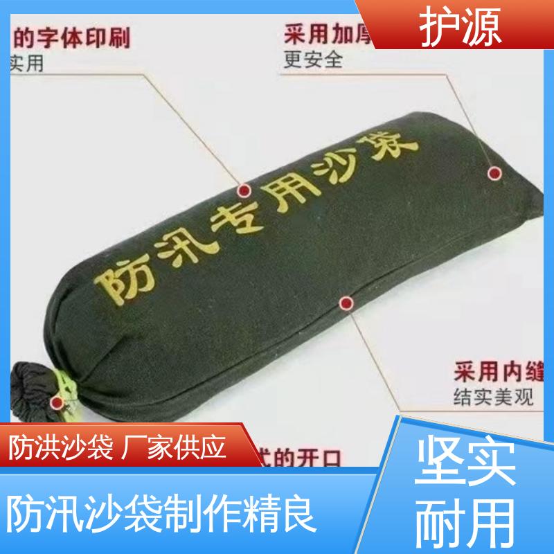 护源 物业 抗洪沙袋 防止水流渗透 品质好 售后无忧