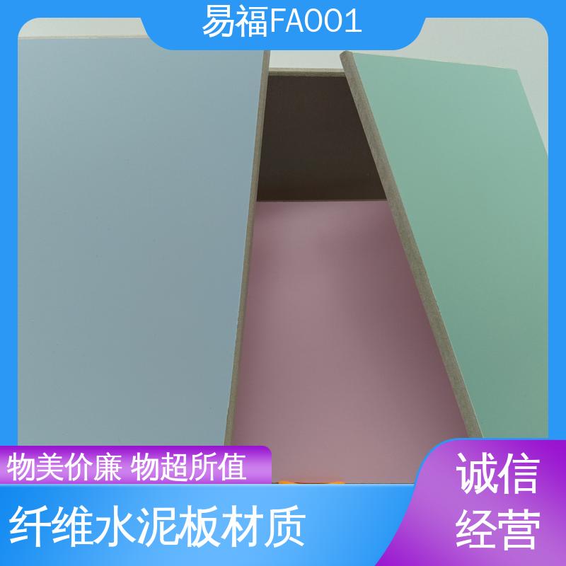 易福 冰火板热压 国标标准 防潮性能好 品质好 一站式服务