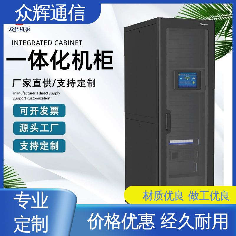 众辉 功能多样 烟感水浸 冷通道机柜 小型数据中心机房