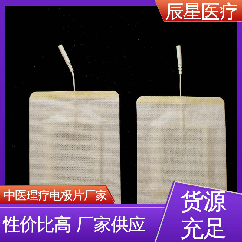 辰星医疗 静电理疗片 可紧密贴敷 性价比高 24小时在线接单