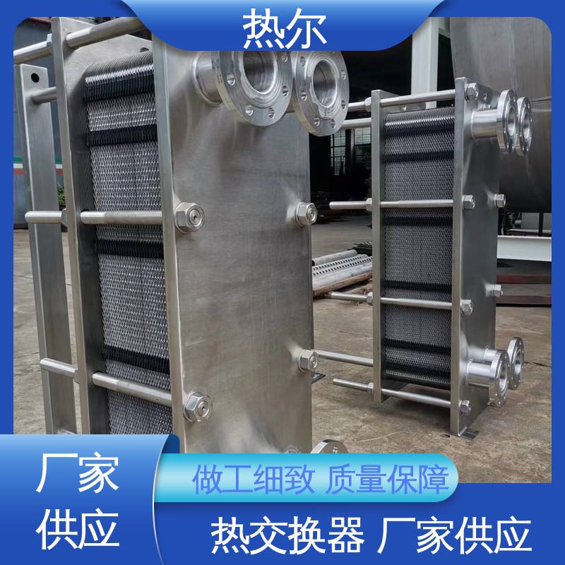 热尔 板式换热器 钛合金 造船业 经久耐用 源头供应