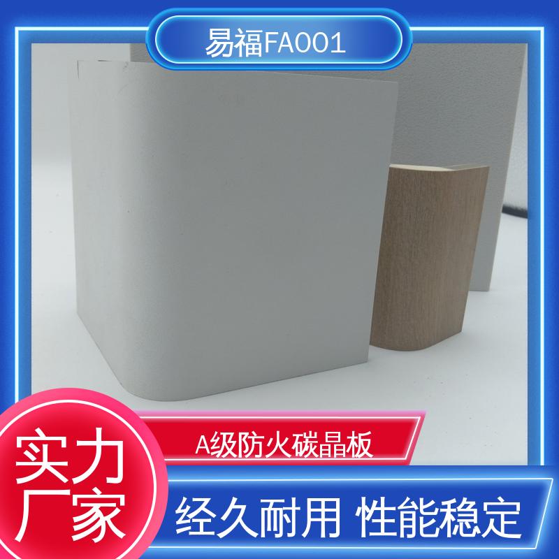 易福咖啡厅装修工程 护墙板 耐化学腐蚀 防火阻燃 环保无醛