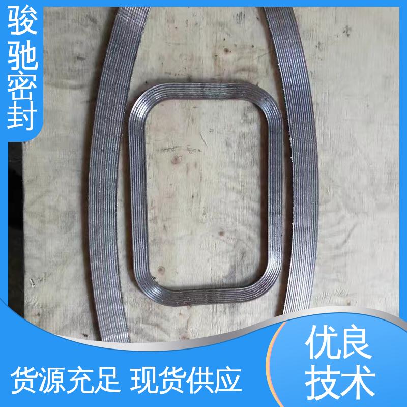 骏驰密封 波齿复合垫片 生产厂家 高压垫圈 规格齐全
