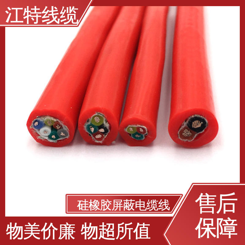 江特线缆 硅胶电缆 性能好 可定制 经久耐用 应用范围广 