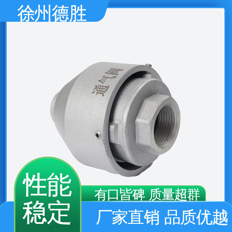 德胜 卡式人孔盖 呼吸阀 调节压力 质量精选 规格齐全