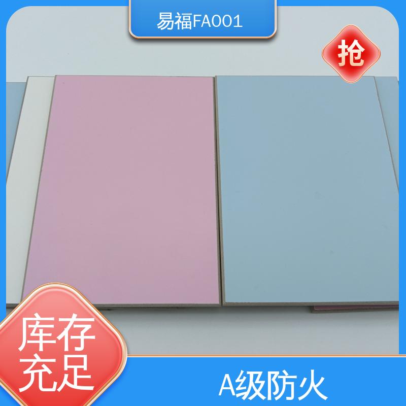 易福 树脂冰火板 走廊墙面 省成本 诚信经营 可定制