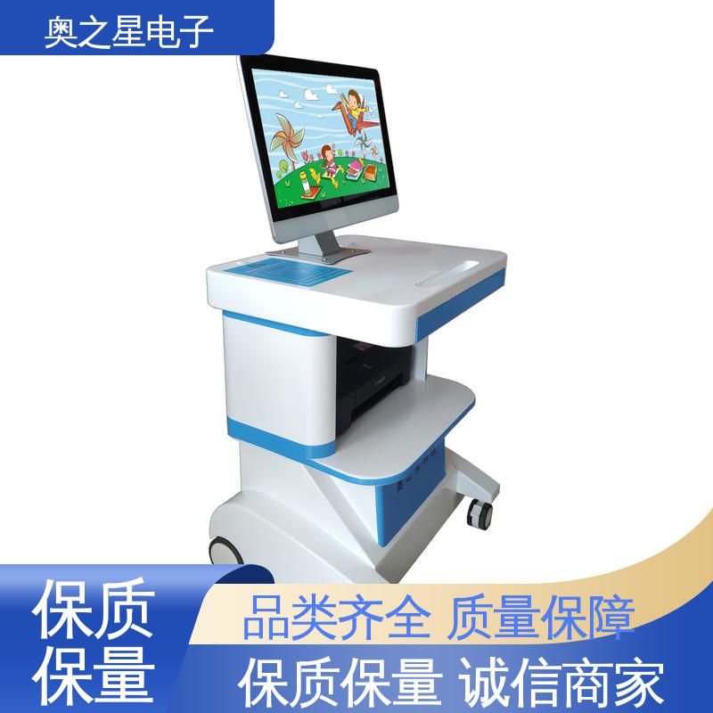 奥之星 心理健康测试软件 趣味界面 采用彩色喷墨打印机