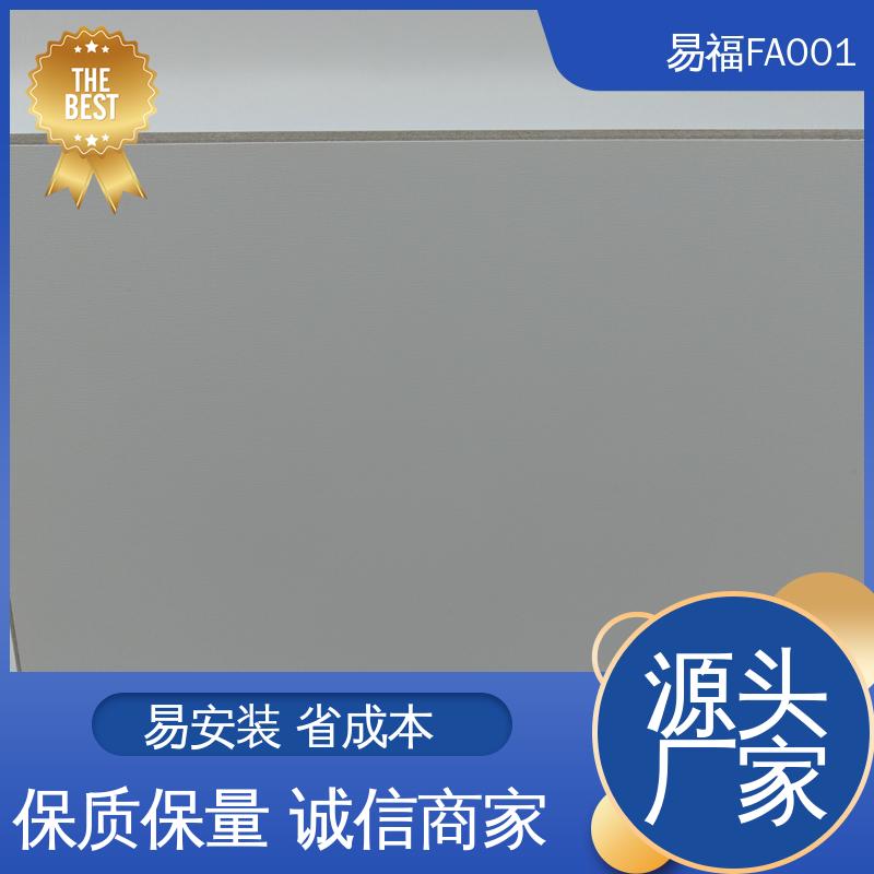 易福 不燃板 国标标准 防潮性能好 品质好 一站式服务