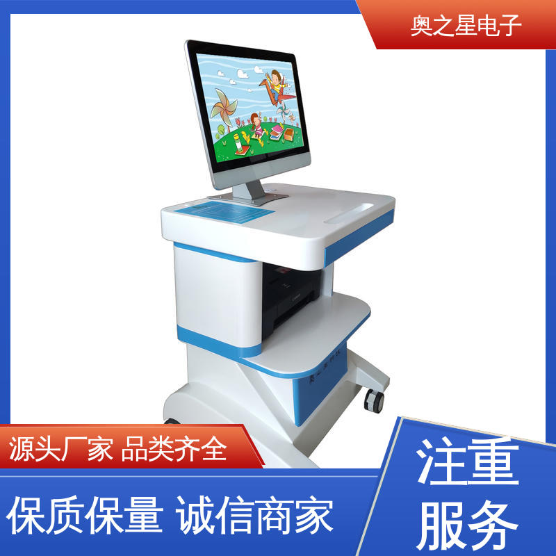 心理测评软件 21.5英寸SGS红外显示器 功能定制 奥之星