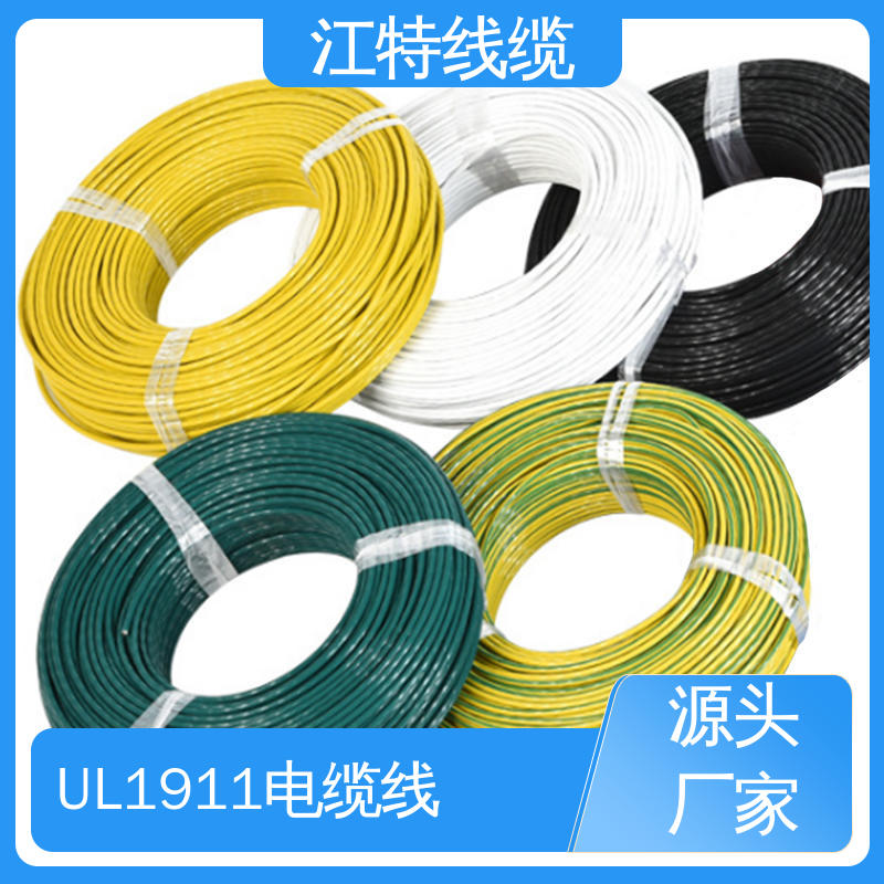 江特线缆 UL1911 铁氟龙高压线 质量可信 化学性能稳定