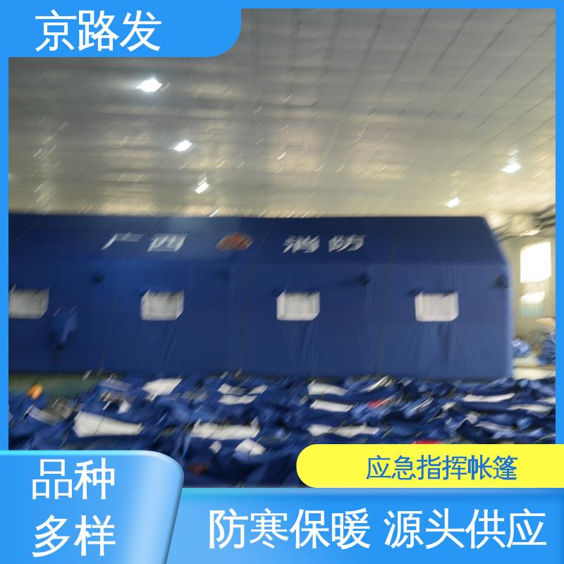 京路发 医疗行业 宿营帐篷 生产周期七天 24小时在线接单
