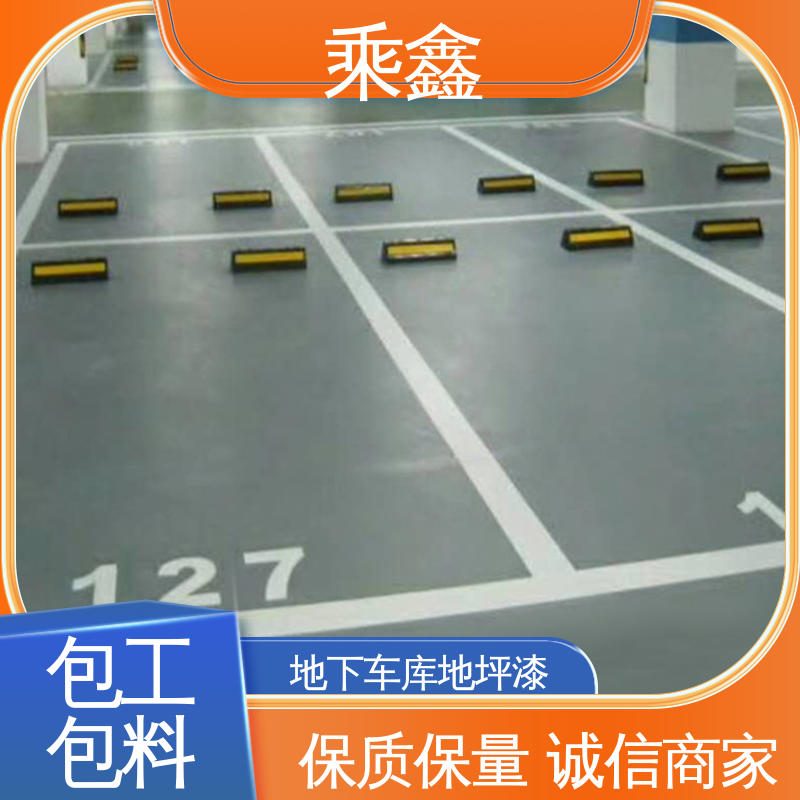乘鑫 哑光型 微珠防滑地坪漆 防尘耐腐 环保耐用 多色可选 库存充足