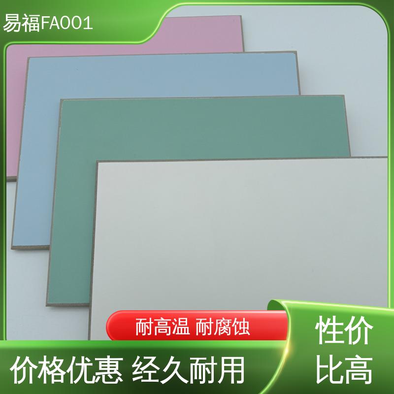 易福酒店 A级阻燃板 实用性好 环保材质 绿色安全