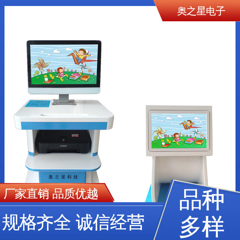 奥之星 心理发育测试系统 功能定制 21.5英寸SGS红外显示器