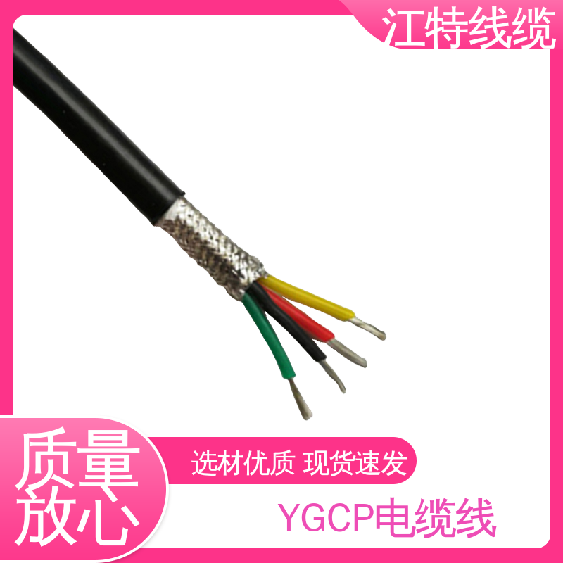 江特线缆 钢铁厂 电缆线 绝缘电线 经久耐用 应用范围广 