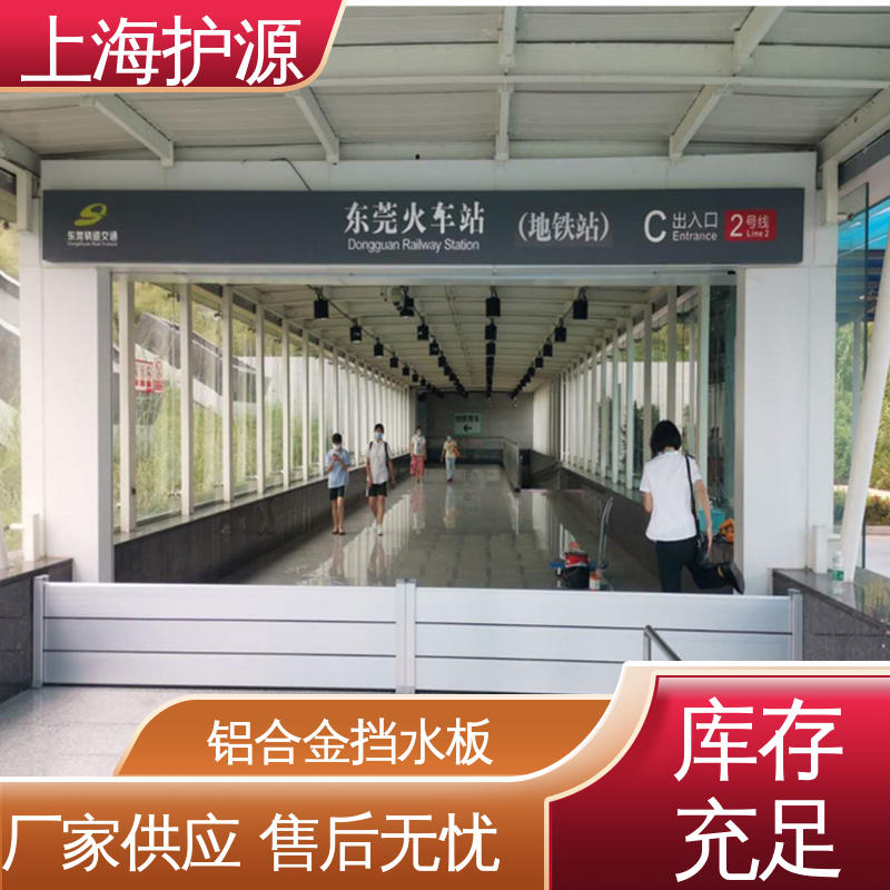 上 海护源 车库口移动式防汛板 防洪挡水板 叠加式安装 性能好 在线接单