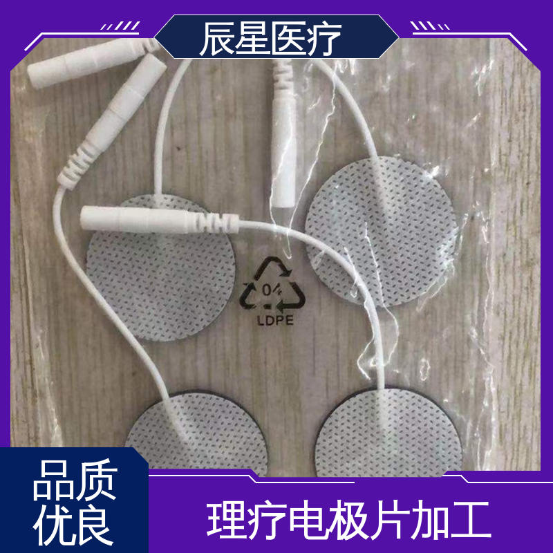 辰星医疗 导电贴加工 粘着力1.2n 性能好 孔径均匀 全国供应