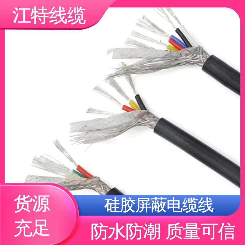 江特线缆 硅胶屏蔽线 护套外径(mm)3.90 品质保证 诚信经营