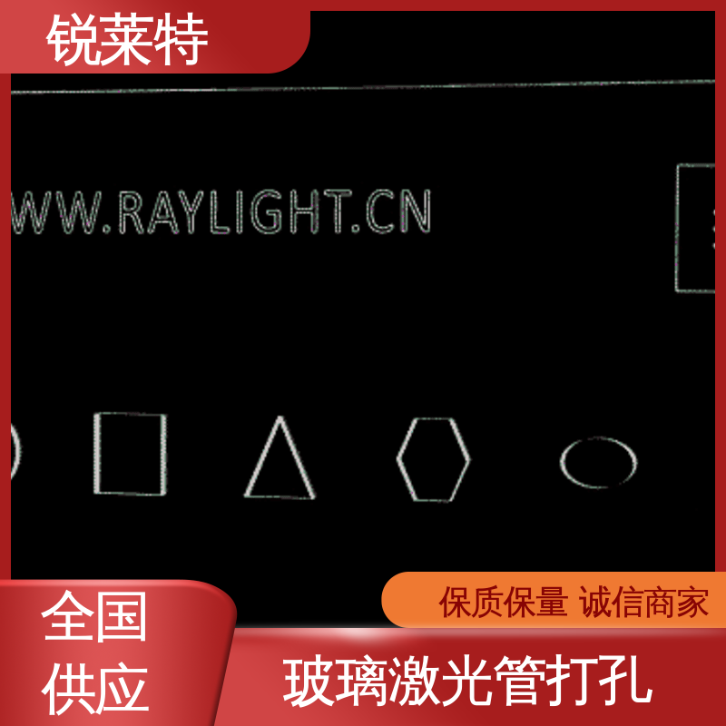 源头厂家 半导体 效果光滑 无残渣 孔玻璃管微孔 锐莱特