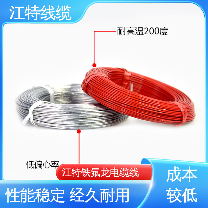 江特线缆 高压导线 线号AWG24/22/20/18/17 经久耐用