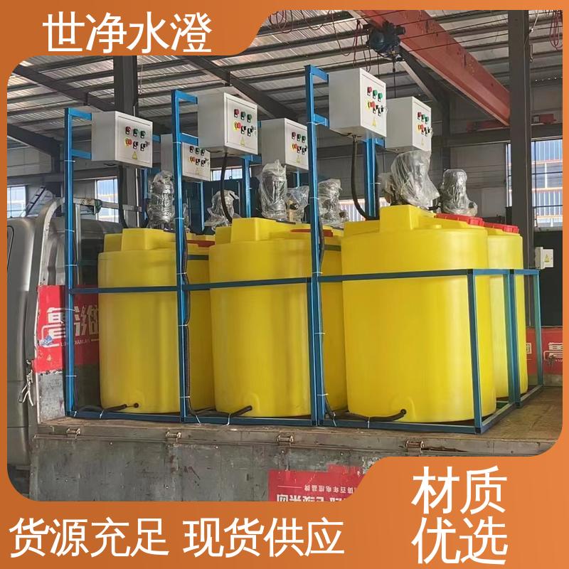 焊接牢固 出水达标 厂家供应 絮凝剂加药设备 世净澄环保