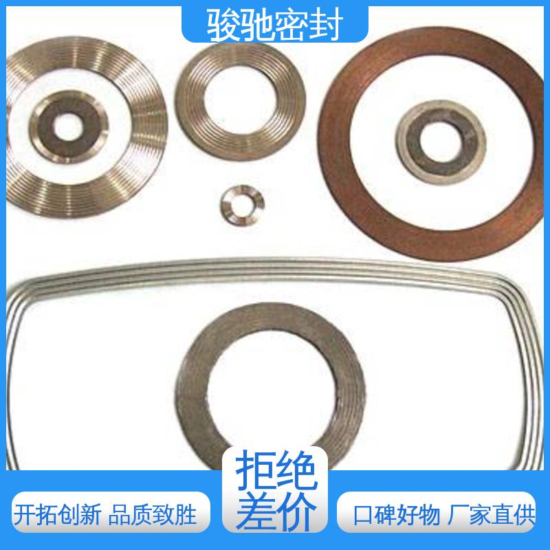 生产厂家 机械法兰用垫片 高压垫圈 规格齐全 骏驰密封
