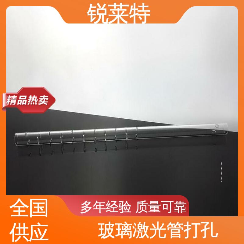 生产效率高 玻璃管钻孔 实验室 尺寸形状统一 锐莱特