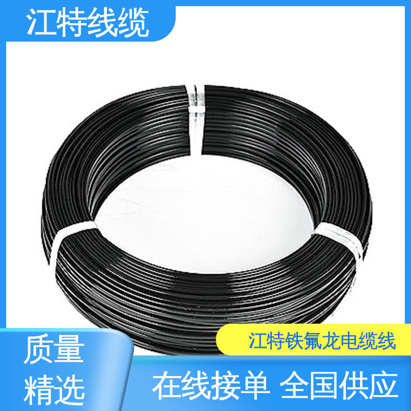 江特线缆 UL1911 铁氟龙高压线 国标质量执行标准 耐高电压