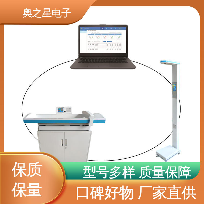奥之星 语音提示 儿童体检测试系统 电子精密压敏传感器