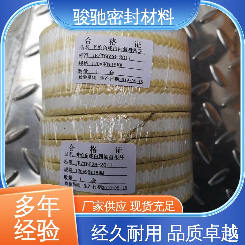 骏驰密封 用于易磨损介质 物流配送 白四氟成型盘根环