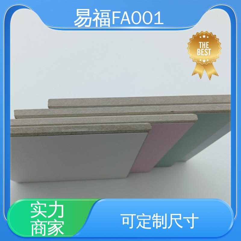 易福 树脂冰火板 实验室 防水 防火效果好 源头供应 品质保证
