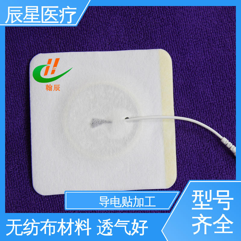 辰星医疗 铝箔电极片厂家 重80克 外用敷贴 按需定制 一站式服务