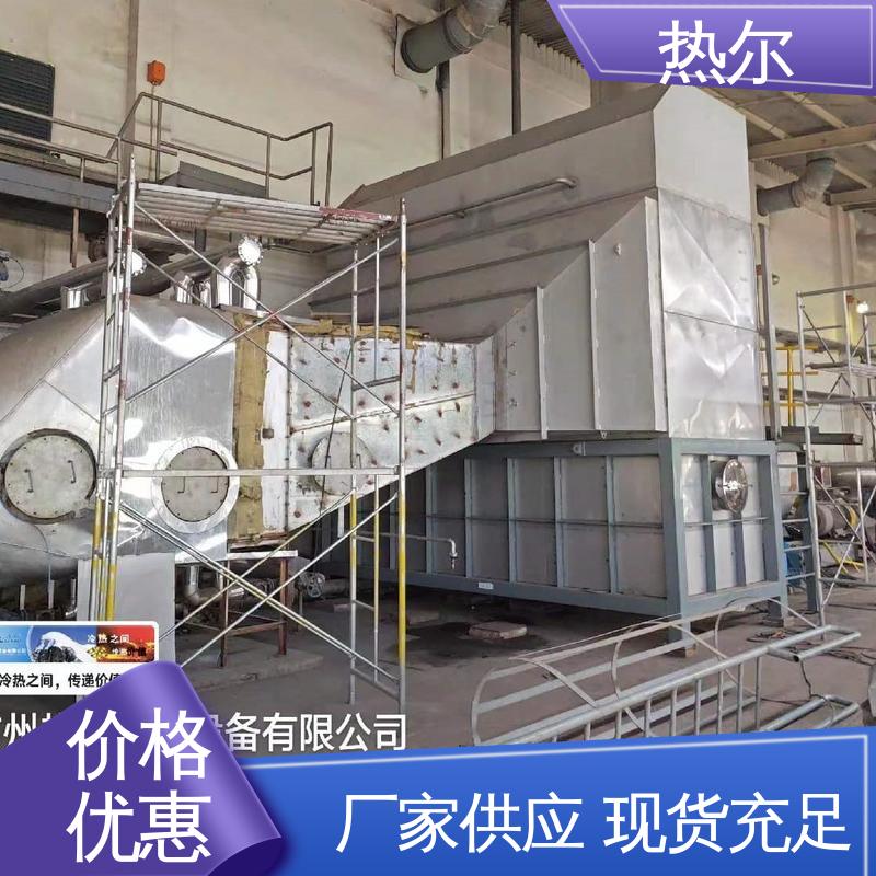 热尔 电力行业 尾气余热回收 性能稳定 不堵塞 高效换热
