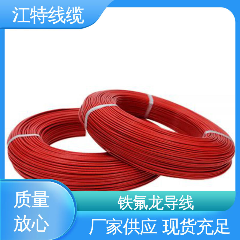 高温线 绝缘厚度0.15mm 足标足米 按需定制 电暖器 江特线缆