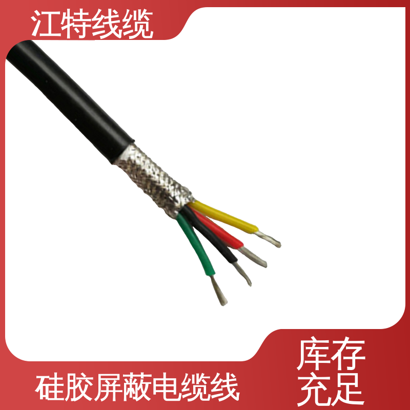 江特线缆 钢铁厂 硅橡胶屏蔽电缆线 性能好 可定制 国标足米 源头供应